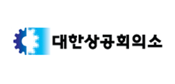 대한상공회의소