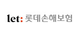 롯데손해보험