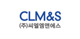(주)씨엘엠앤에스